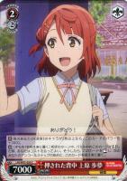 繋がるステージ 天王寺 璃奈【ヴァイスシュヴァルツトレカ高価買取価格