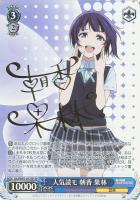 アイドルじゃないからできること 高咲 侑【ヴァイスシュヴァルツトレカ