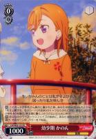 あきらめないキモチ かのん【ヴァイスシュヴァルツトレカお買得価格