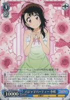 パジャマパーティー 小咲【ヴァイスシュヴァルツトレカ高価買取価格