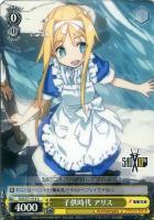 アインクラッド キリト＆アスナ【ヴァイスシュヴァルツトレカ高価買取