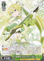 光の巫女》アリス【ヴァイスシュヴァルツトレカ高価買取価格査定：CB