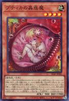 PSA10 遊戯王 シトリスの蟲惑魔