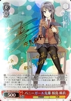 ヴァイスシュヴァルツ バニーガール先輩 桜島 麻衣 SP サイン