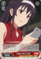 大人な彼女 英梨々【ヴァイスシュヴァルツトレカお買得価格通販：CB