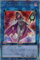 ユベル－Das Extremer Traurig Drachen