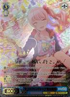 夜明け前の語らい 星乃一歌【ヴァイスシュヴァルツトレカ高価買取価格