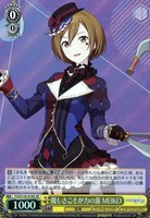 キラキラ笑顔の魔法 初音ミク【ヴァイスシュヴァルツトレカお買得価格