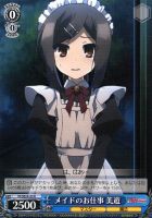 いつもの風景 イリヤ【ヴァイスシュヴァルツトレカ高価買取価格査定