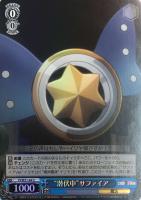 寝起きの様子”イリヤ＆田中【ヴァイスシュヴァルツトレカお買得価格