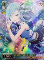 夜明け前の語らい 星乃一歌【ヴァイスシュヴァルツトレカ高価買取価格