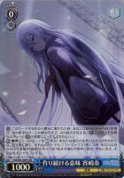 空からの贈り物 草薙寧々【ヴァイスシュヴァルツトレカ高価買取価格