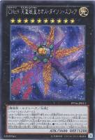 ギミック・パペット－ハンプティ・ダンプティ【遊戯王トレカ高価買取