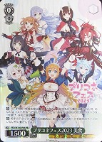 ヴァイスシュヴァルツ プリコネフェス 2023 美食 願い 2枚セット