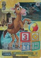 30年とその先も”ウッディ・プライド【ヴァイスシュヴァルツトレカお