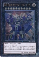 No．101 S・H・Ark Knight【遊戯王トレカお買得価格