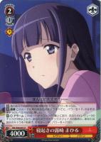 私だけの星 星見 純那【ヴァイスシュヴァルツトレカ高価買取価格査定