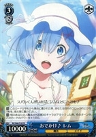 愛おしの光 レム【ヴァイスシュヴァルツトレカ高価買取価格査定：CB