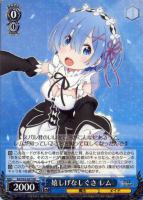 異世界常夏生活 レム【ヴァイスシュヴァルツトレカ高価買取価格査定