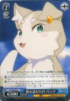 何でもお任せ レム【ヴァイスシュヴァルツトレカ高価買取価格査定：CB