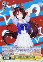 フィーユ・エクレール カレンチャン【ヴァイスシュヴァルツトレカお