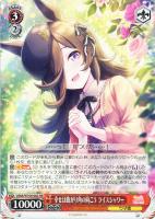 スターライトビート オグリキャップ【ヴァイスシュヴァルツトレカお