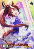 Starry Nocturne アドマイヤベガ【ヴァイスシュヴァルツトレカお買得