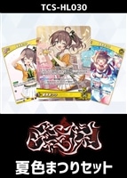 ホロカ】『アヤカシヴァーミリオン』風真いろはセット(プレイ用