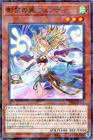 凍てし心が映す神影【遊戯王トレカお買得価格通販：CBトレコロ】