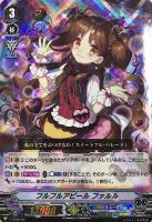 甘美なる愛 リーゼロッテ[S02][超豪華版]【ヴァンガードトレカ高価買取