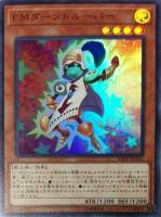 アーマード・ビットロン【遊戯王トレカ高価買取価格査定：CBトレコロ】