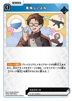 逆転のハイドギャル【クロススターズトレカお買得価格通販：CBトレコロ】