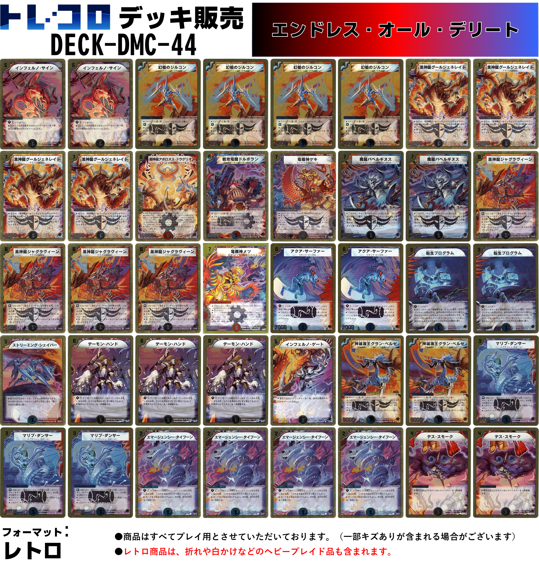 デュエマ デッキ 価格提示お願いします デュエマ デッキ 価格提示