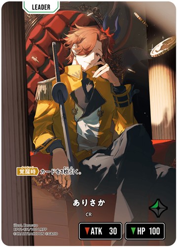 だ*け様 psa10 XrossStars クロススターズ ありさか LRPP ありさか