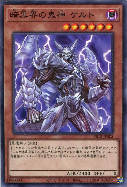 遊戯王引退！ネクロス暗黒界デッキあり！ 遊戯王引退！ネクロス暗黒界
