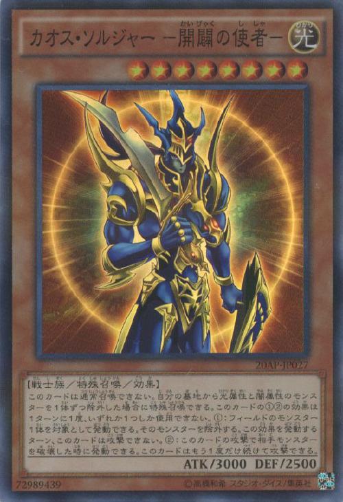 遊戯王 カオス・ソルジャー －開闢の使者－ウルトラパラレル PSA10