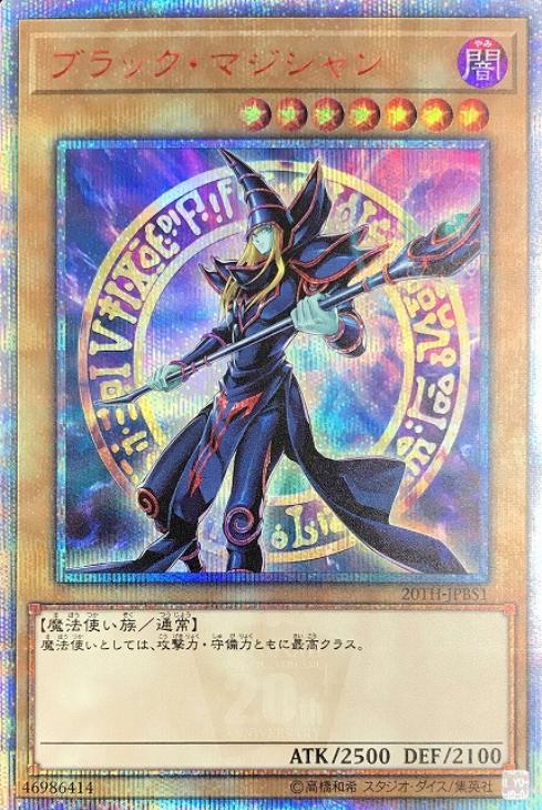 傷あり特価！】遊戯王 ブラックマジシャン 20th WCS2018 ブラック