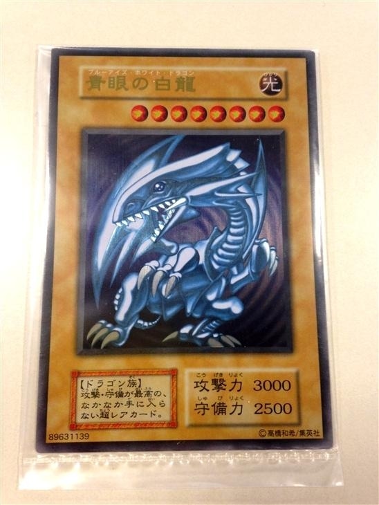 PSA10】2018年 ブルーアイズホワイトドラゴン 20th 青眼の白龍 ブルー