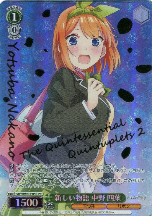 ヴァイスシュヴァルツ 特別 中野四葉 ssp サイン Amazon.co.jp