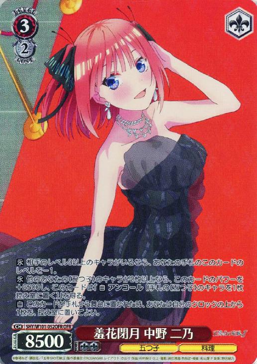 ヴァイスシュヴァルツ/ PSA10 一途な乙女 中野 二乃 OFR 新裁断