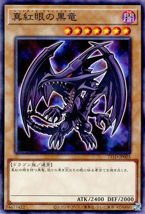 No.468遊戯王美品2期新紅眼の黒竜パラレルレアPG-09レッドアイズ No