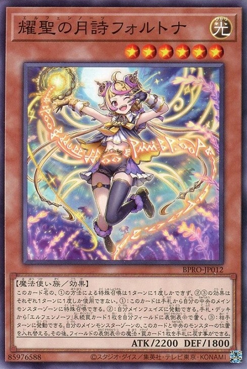 BURST PROTOCPL」エルフェンノーツ 3コンセット【遊戯王トレカお買得