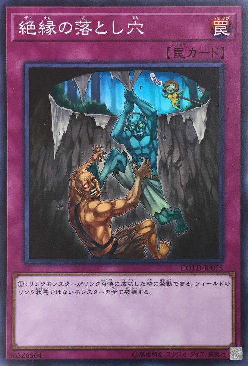 遊戯王 落とし穴 2期 スーパーレア PSA10 遊戯王 落とし穴 2期