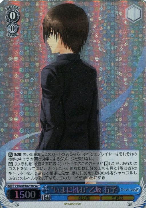 いま挑む 乙坂有宇 SEC 3枚セット いま挑む 乙坂有宇 SEC 3