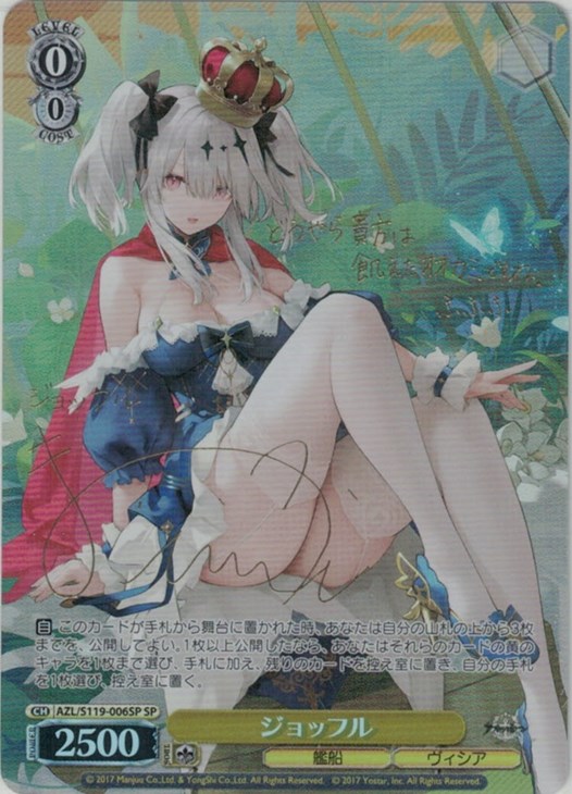 BGS10 Reバース アズールレーン ヒーロー SP サイン BGS10 Reバース