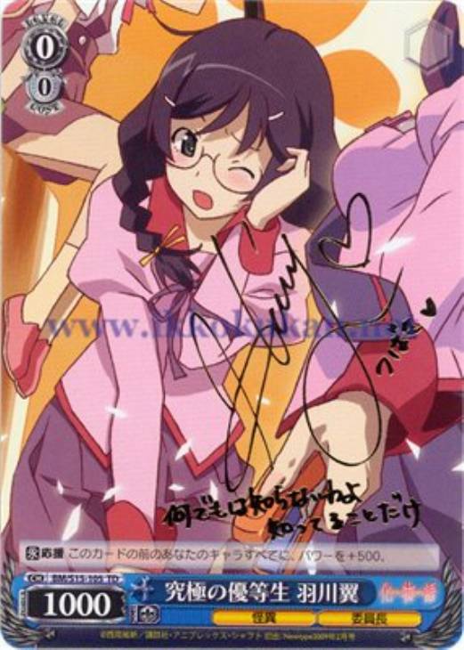 化物語 羽川翼 SP サイン 2026年最新】羽川翼サインの人気アイテム