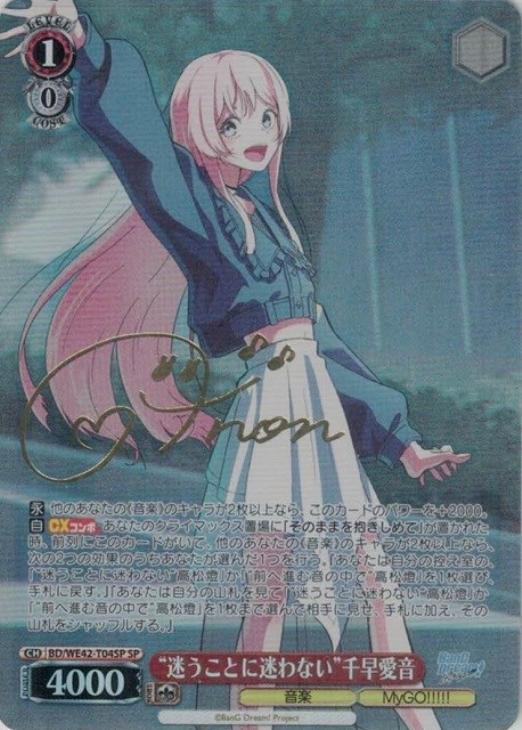 ヴァイスシュヴァルツ 椎名 立希 SSP 千早愛音 SP サインカードセット