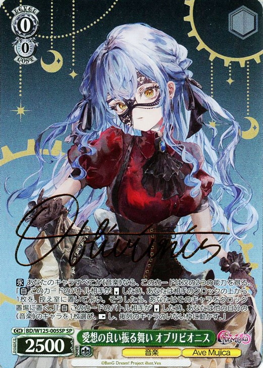 ヴァイスシュヴァルツ キルラキル SP サイン 守りたい世界のために