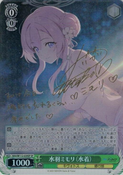 ヴァイスシュヴァルツ ブルーアーカイブ ミモリSP サイン Amazon.co.jp