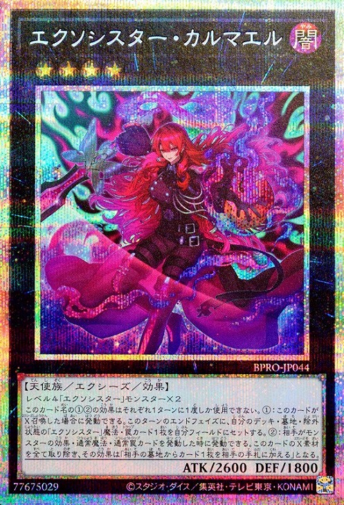 エラーカード 激レア ホログラム エラー エクソシスターズ マニフィカ